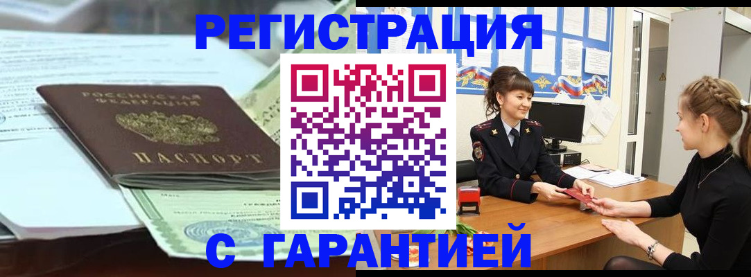 прописка от собственника в Слободской