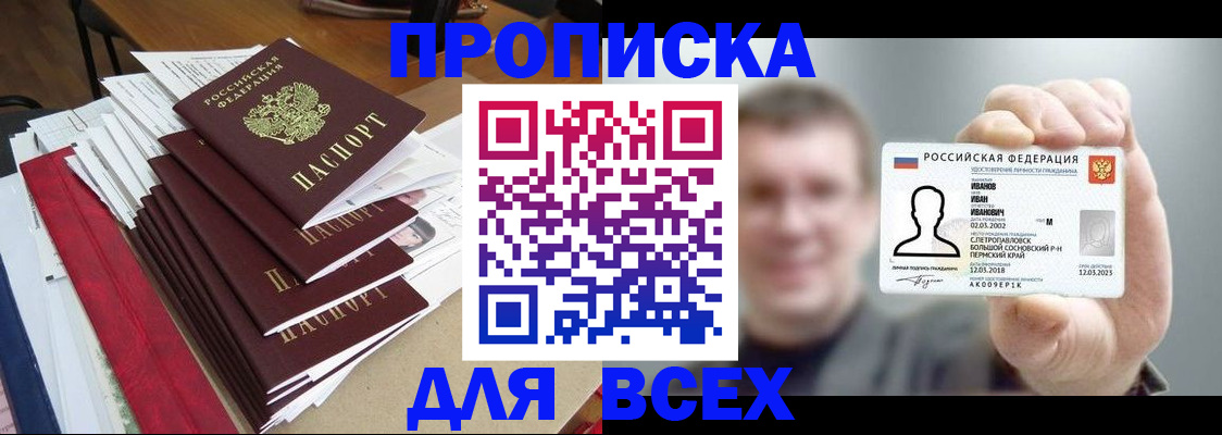 временная регистрация гарантия в Слободской