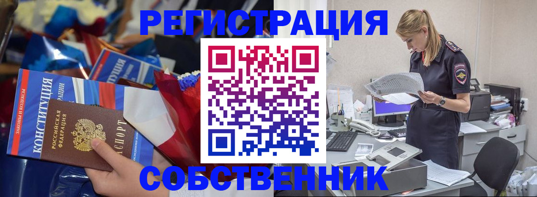 прописка ребенка в Слободской