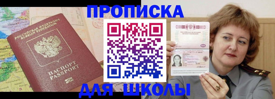 временная регистрация в квартире в Слободской
