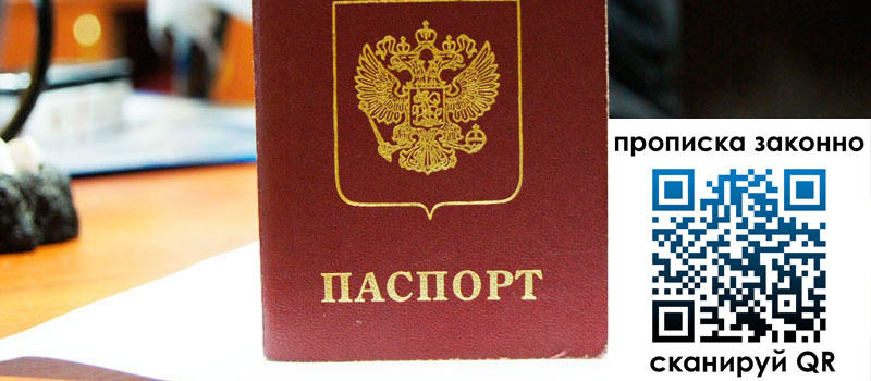 регистрация в Слободской регистрация в Слободской